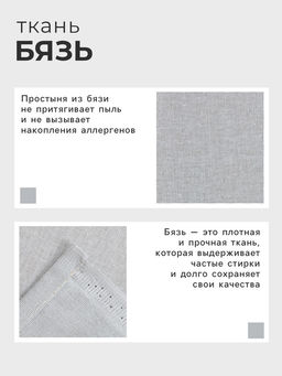 Простыня Этель 150х215, цвет светло-серый, 100% хлопок, бязь 125г/м2  фото 6
