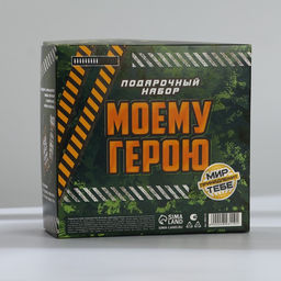 Подарочный набор: ежедневник А6 80 листов и термостакан 250 мл Самому сильному. 23 февраля - Artfox фото 10