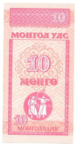 Банкнота 10 мунгу 1993 года Монголия