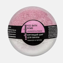 КАФЕ КРАСОТЫ le Cafe Mimi Шар Бурлящий д/ванны Лаванда и Персик 120мл