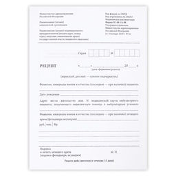 Бланк "Медицинский рецептурный" А5, 100л., в термоусадке, офсет (ф.148-1/у-88, 359714,"OfficeSpace")