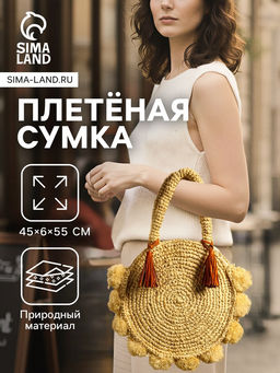Сумка плетёная на молнии из соломы, 45×6×55 см