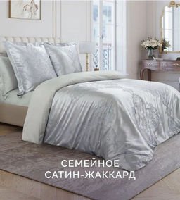 Постельное белье Миледи Семейный (подарочная упаковка) + 4 наволочки - Ecotex фото 10