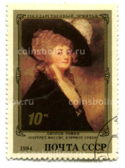 Марка Джордж Ромни Портрет миссис Хэриет Гриер 1984 год