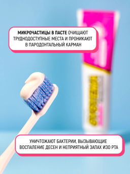 Зубная Паста
Вишня в Цвету 
LION Systema 
 140 г  фото 5