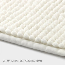 Коврик для дома LaDоm, букли, плотность 1000 г, 5080 см, белый
