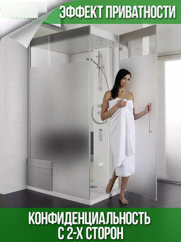 Пленка на стекло матовая 60309