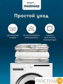 Одеяло MEDSLEEP СТАРЛА хлопок/плстр/микрогель, 120г/м2  фото 11