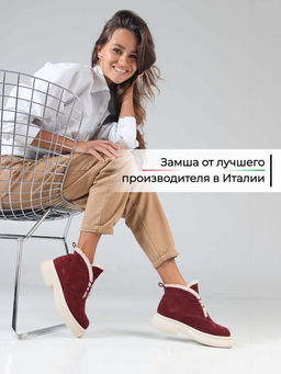 Ботинки 308.агатаw. бордo замша з/Шерсть