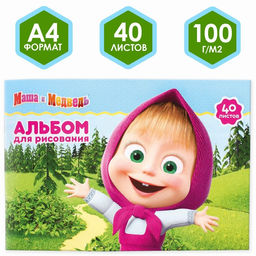 Альбом для рисования А4, 40 листов 100 г/м, на скрепке, Маша и Медведь