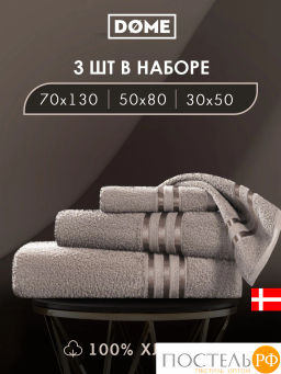 ГАРМОНИКА кор К-т Полотенец 30х50/50х80/70х130, 3 пр., 100% хл, 440 гр/м2