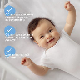 Детский назальный аспиратор «Чистый носик», пластиковый наконечник, от 0 мес.