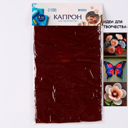 Капрон для кукол и цветов, набор 4 шт., размер 1 шт. — 45×6 см, цвет коричневый