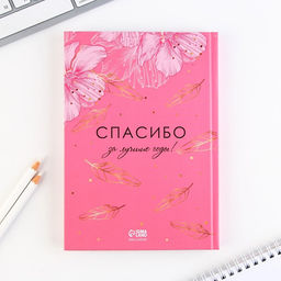 Подарочный набор, ежедневник А5, 160 л., планер 50 л., ручка «Лучший учитель»