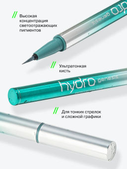 Лимитка Influence Beauty Подводка для глаз с эффектом металлик Hydrogenesis, тон 02, 0,5 мл