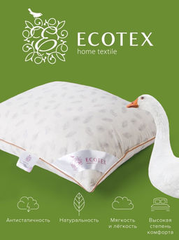 Подушка пуховая 70х70 Альда Долина Снов