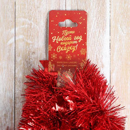 Цена за 10 шт. Мишура Волшебство звёзды, d-6 см, 200 см, микс - Зимнее волшебство фото 3