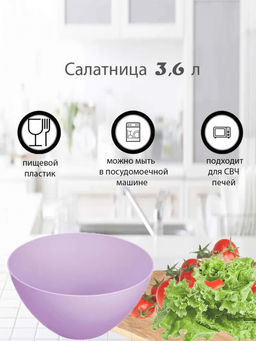 Салатница 3,6 л арт. СП3,6-01 БШК/ОНЕСТ