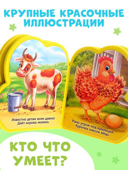 Мягкая книга EVA Кто что умеет, 12 стр. - Буква-Ленд фото 7