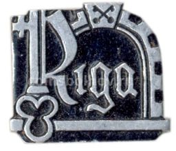 Значок Рига