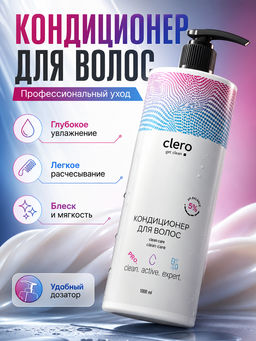 Кондиционер для волос CLERO 1000 мл