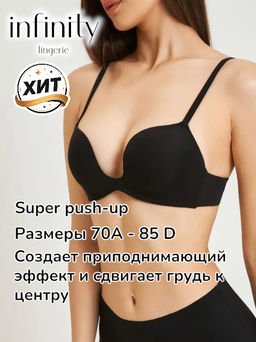 Infinity / Бюстгальтер Super Push Up жен. Bianca черный