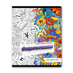 Светоч 48К37 Комплект тетрадей со справочным материалом Скучно не будет!, выборочный лак, A5 48 л. 12 шт. на скобе 65 г/кв.м , белизна 100 % , клетка/линия 01053 12 предметов  фото 12