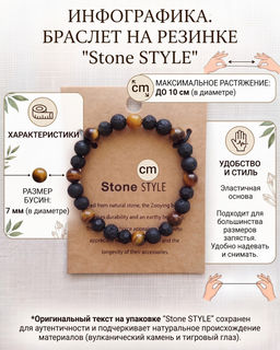 Браслет из натуральных камней Stone Style