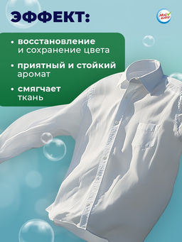 Цена за 2 шт. Капсулы для стирки Мой Выбор 5в1 Весенние цветы 10 шт. по 10 гр  фото 9