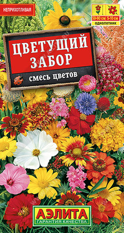 Смесь цветов Цветущий забор (2027)