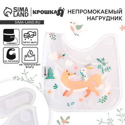 Нагрудник для кормления Крошка Я «Baby of nature» непромокаемый на липучке, с карманом