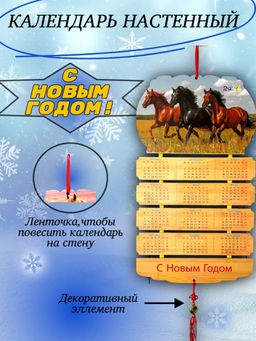 61114 Календарь настенный деревянный