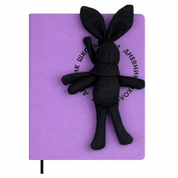 Дневник школьный арт. 72523 / 15 ИГРУШКА ЗАЙЧИК СИРЕНЕВЫЙ (кожзам: А5+; твёрдый переплёт, материал