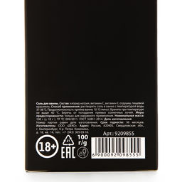 Соль для ванны «Малышка, ты бомба», 100 г, аромат клубники, 18+, ЧИСТОЕ СЧАСТЬЕ