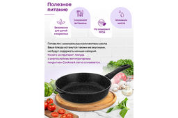 Сковорода глубокая 28 см ГАРМОНИЯ ВКУСА Черный мрамор С КРЫШКОЙ ф28, с/р, 50,5*29*14 см, д/духовки - Elan gallery фото 7