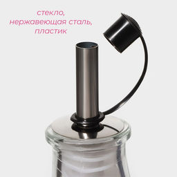 Бутыль стеклянная для соусов и масла Доляна Стиль, 200 мл, h=17,5 см фото 8