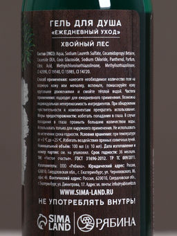 Гель для душа «Надёжному мужчине», набор 4×100 мл, Чистое счастье