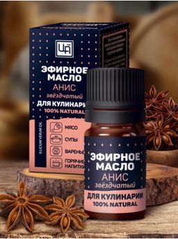 Эфирное масло для пищевой промышленности Анис, 5 мл