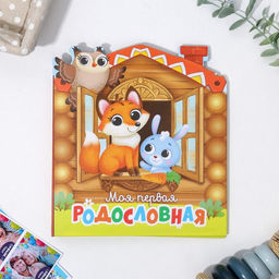 Детская книга с заданиями Теремок, 22 листа, 18 х 21 см