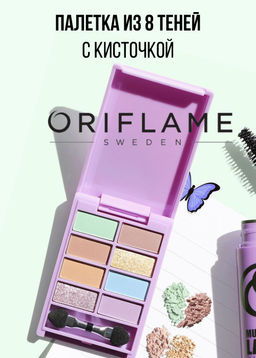 Палетка теней для век OnColour
