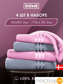 ГАРМОНИКА роз/серо-гол К-т Полотенец 50х80-2/70х130-2, 4 пр., 100% хл, 440 гр/м2