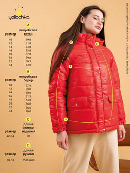 Куртка Джерси - Yollochka фото 9