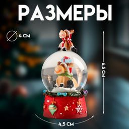 Цена за 8 шт. Снежный шар новогодний стеклянный «Лосики - чехарда», полистоун, 4×4×8.2 см