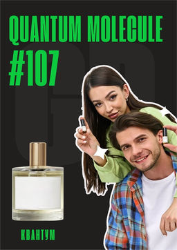 Масляные духи по мотивам аромата QUANTUM MOLECULE / ZARKOPERFUME