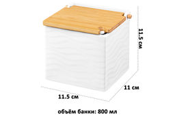 Банка для сыпучих продуктов 800 мл 11,5*11*11,5 см Айсберг волны + ложка + откидная бамбук.крышка - Elan gallery фото 10