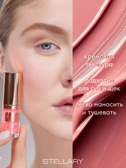 Stellary Жидкие румяна Liquid blush тон 01  фото 2