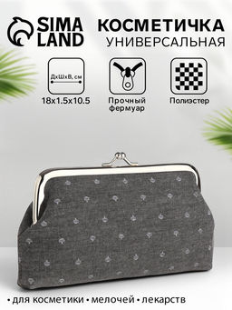 Косметичка на фермуаре, маленькая, с принтом, серая