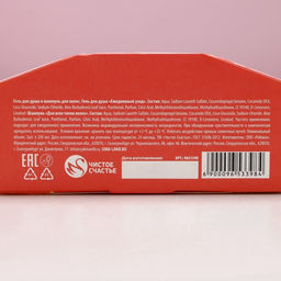 Подарочный набор косметики Только для тебя: гель для душа и шампунь для волос мартини, 2?250 мл, Чистое счастье  фото 7