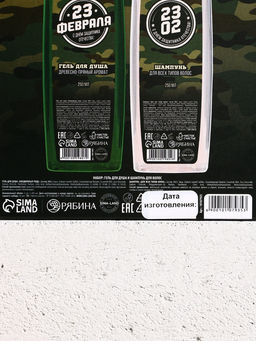 Подарочный набор С 23 Февраля!: гель для душа и шампунь для волос, 2?200 мл, HARD LINE