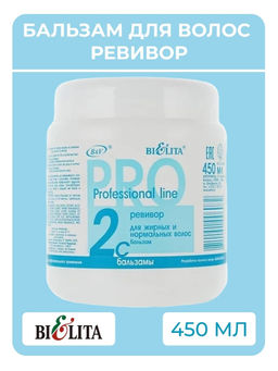 Профессиональная линия Бальзам-ЗАЩИТА для окрашенных волос, 450 мл